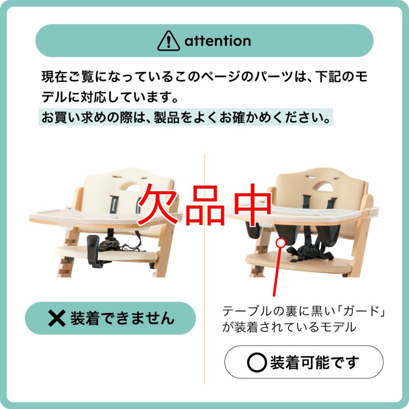 ビヨンドジュニア パーツ】テーブルカバー