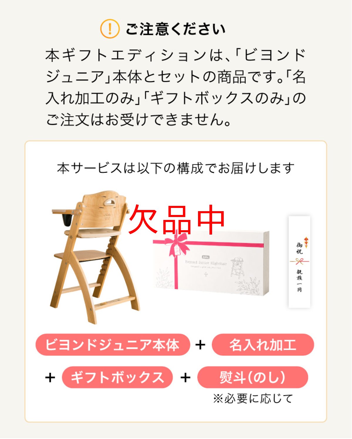 画像2: ビヨンドジュニア ギフトエディション（本体＋名入れ加工＋ギフトボックス） (2)