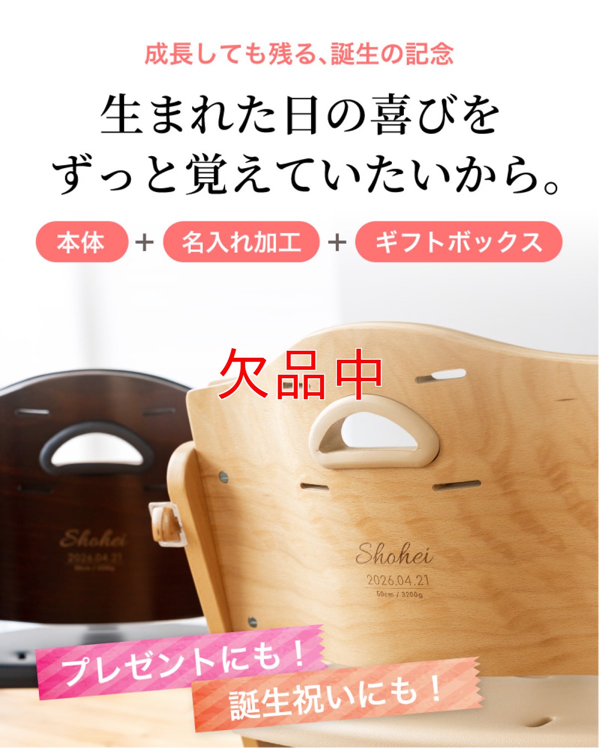 画像3: ビヨンドジュニア ギフトエディション（本体＋名入れ加工＋ギフトボックス） (3)