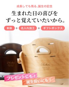 画像3: ビヨンドジュニア ギフトエディション（本体＋名入れ加工＋ギフトボックス） (3)