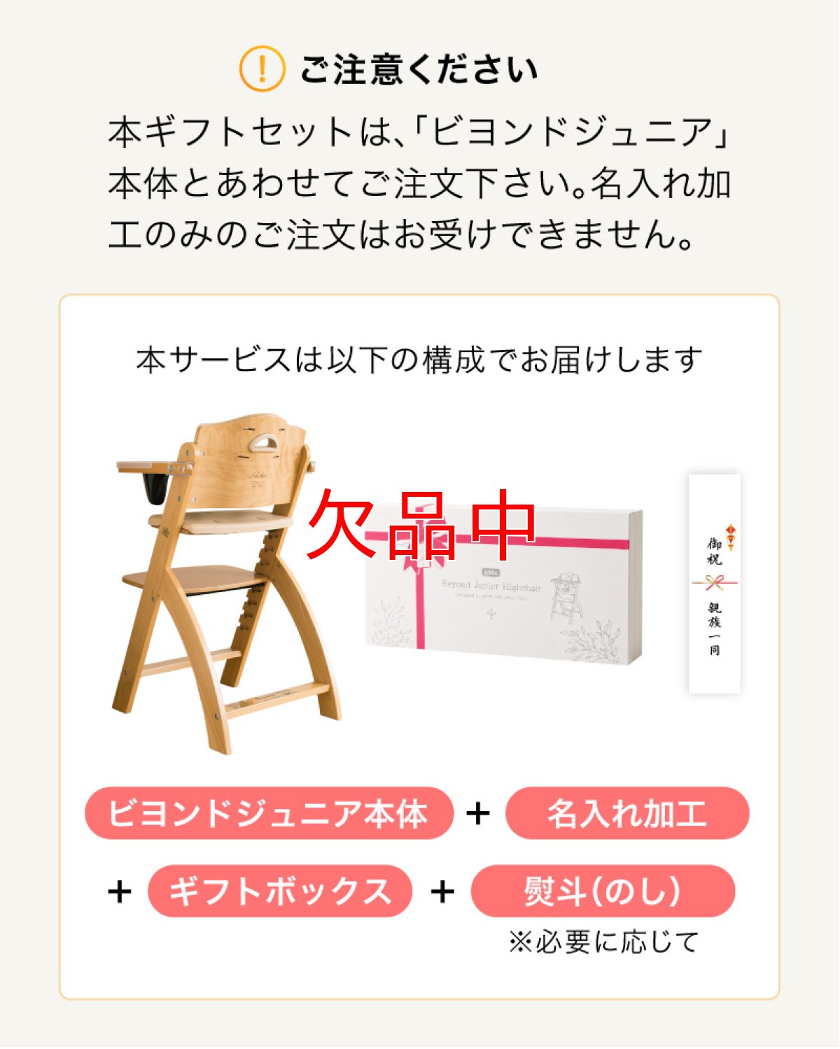 画像2: ビヨンドジュニア用ギフトセット（名入れ加工＋ギフトボックス） (2)