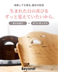 画像3: ビヨンドジュニア用ギフトセット（名入れ加工＋ギフトボックス） (3)