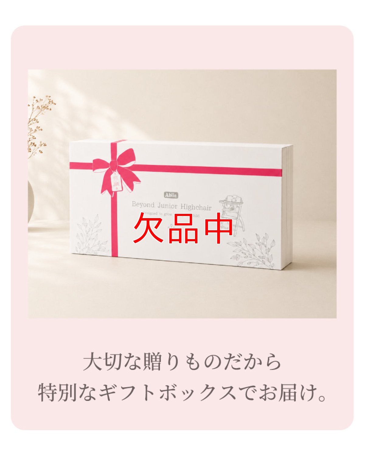 画像5: ビヨンドジュニア用ギフトセット（名入れ加工＋ギフトボックス） (5)