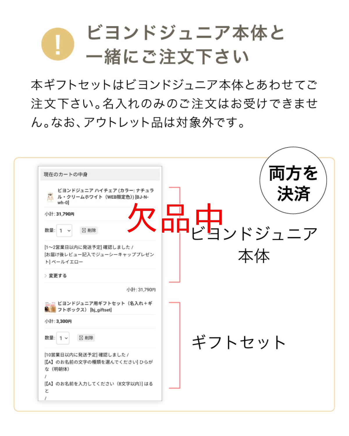 画像16: ビヨンドジュニア用ギフトセット（名入れ加工＋ギフトボックス） (16)