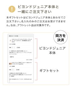 画像16: ビヨンドジュニア用ギフトセット（名入れ加工＋ギフトボックス） (16)