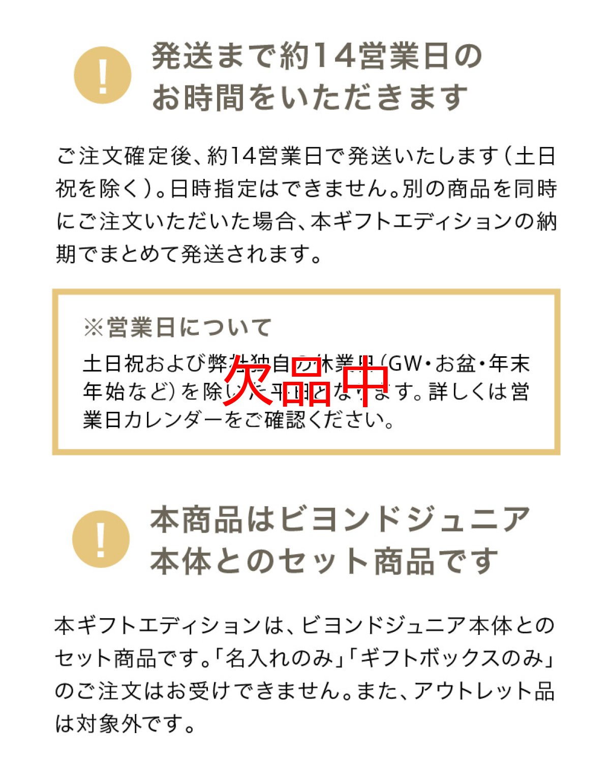 画像18: ビヨンドジュニア ギフトエディション（本体＋名入れ加工＋ギフトボックス） (18)