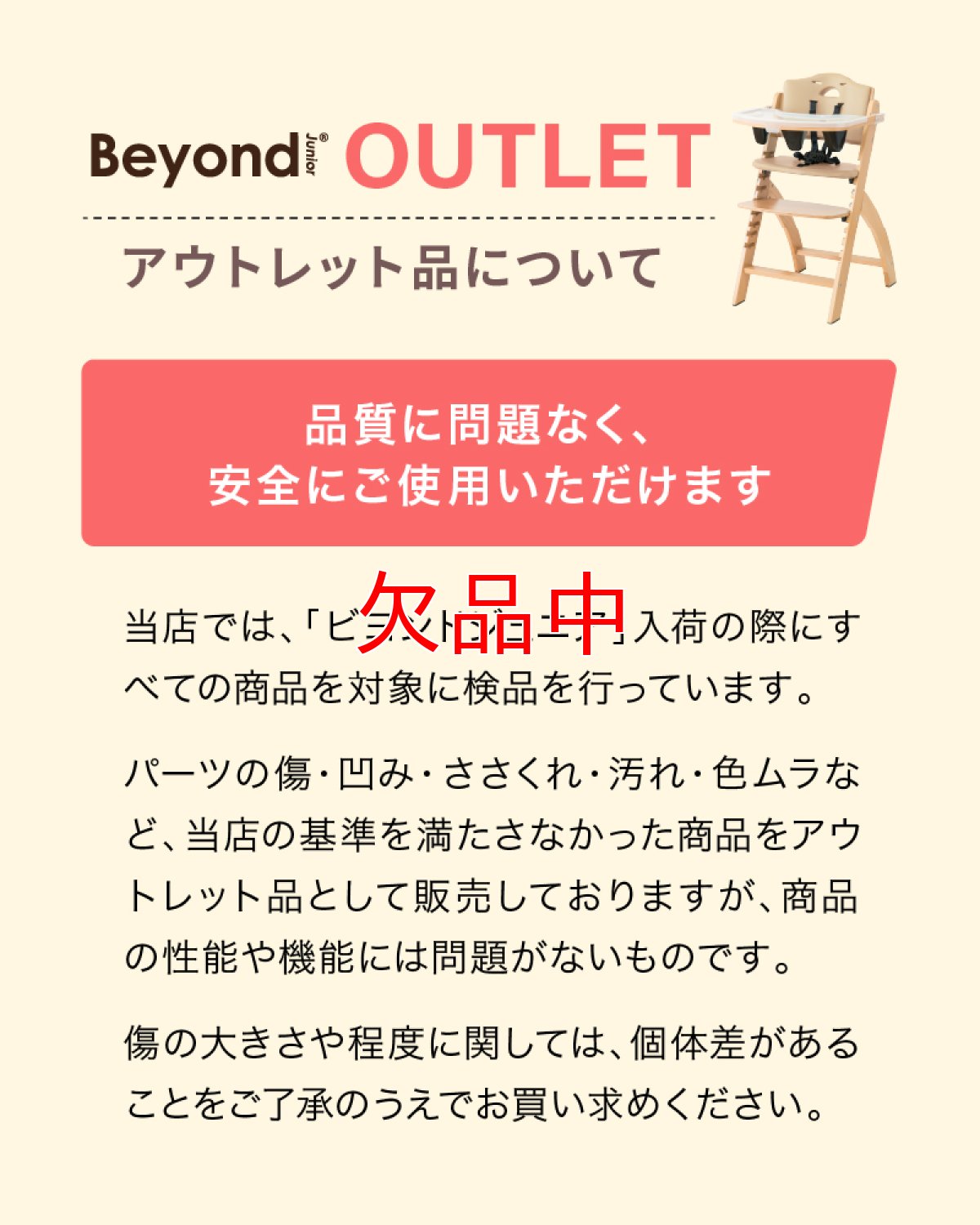 画像2: 【アウトレット】 ビヨンドジュニア ハイチェア (2)
