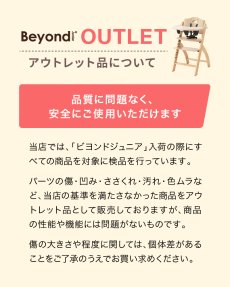 画像2: 【アウトレット】 ビヨンドジュニア ハイチェア (2)