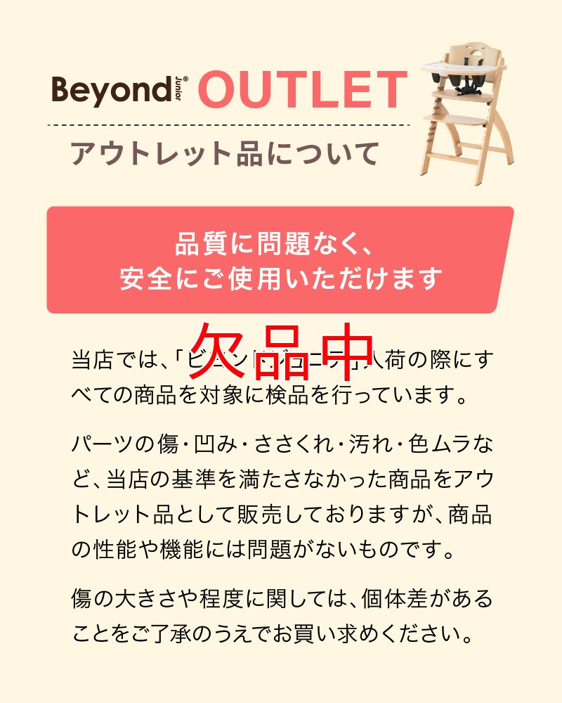 【組立て不要！美品】ビヨンド　ベビーチェアー ビヨンドジュニア ベビーチェア ハイチェア オールインワン
