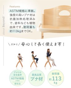 画像7: 【アウトレット】 ビヨンドジュニア ハイチェア (7)
