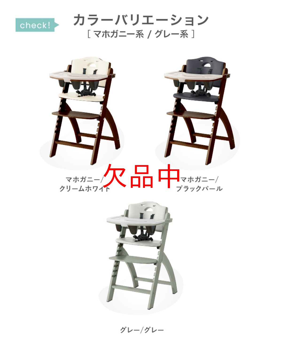 画像10: 【アウトレット】 ビヨンドジュニア ハイチェア (10)