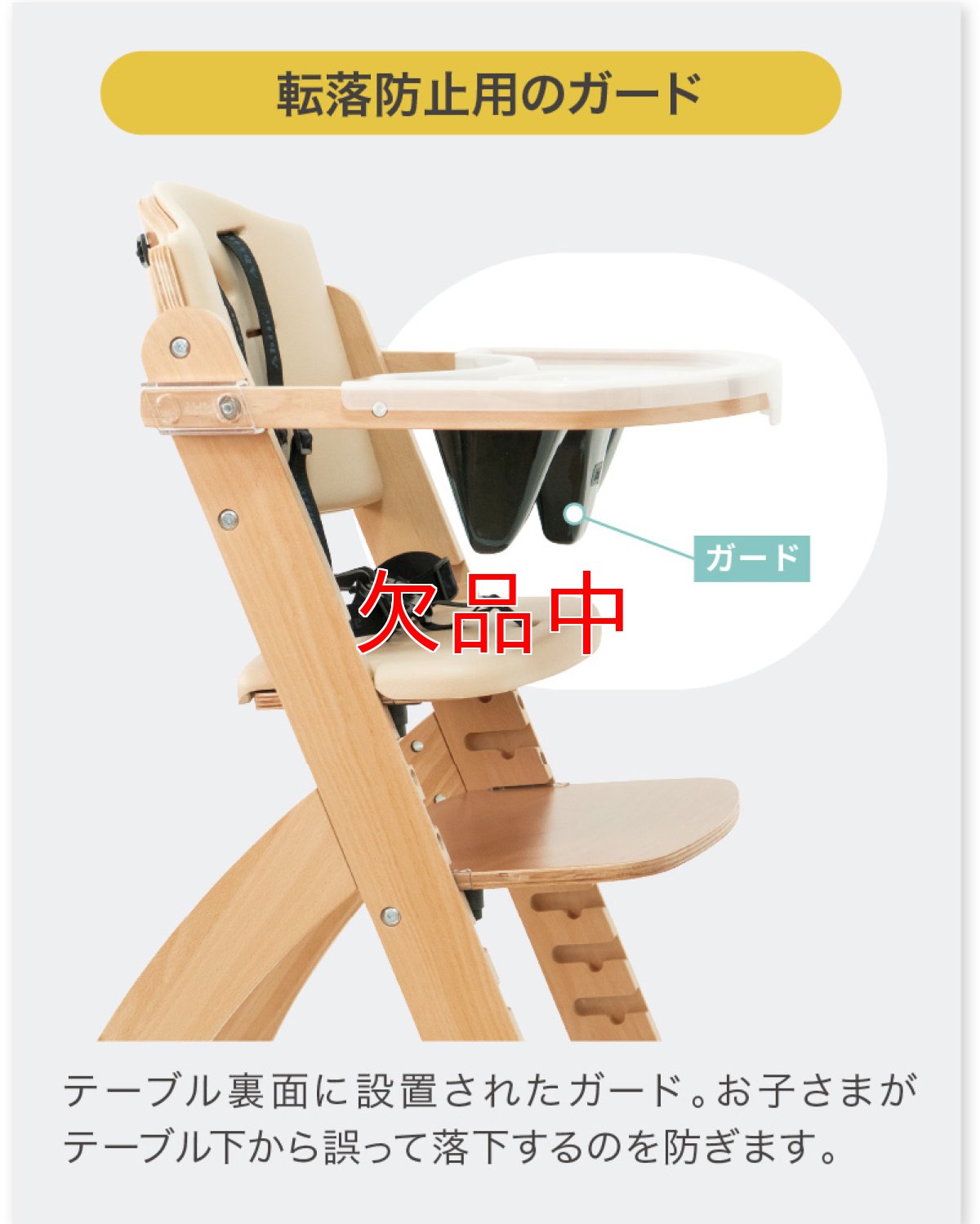 画像16: 【アウトレット】 ビヨンドジュニア ハイチェア (16)