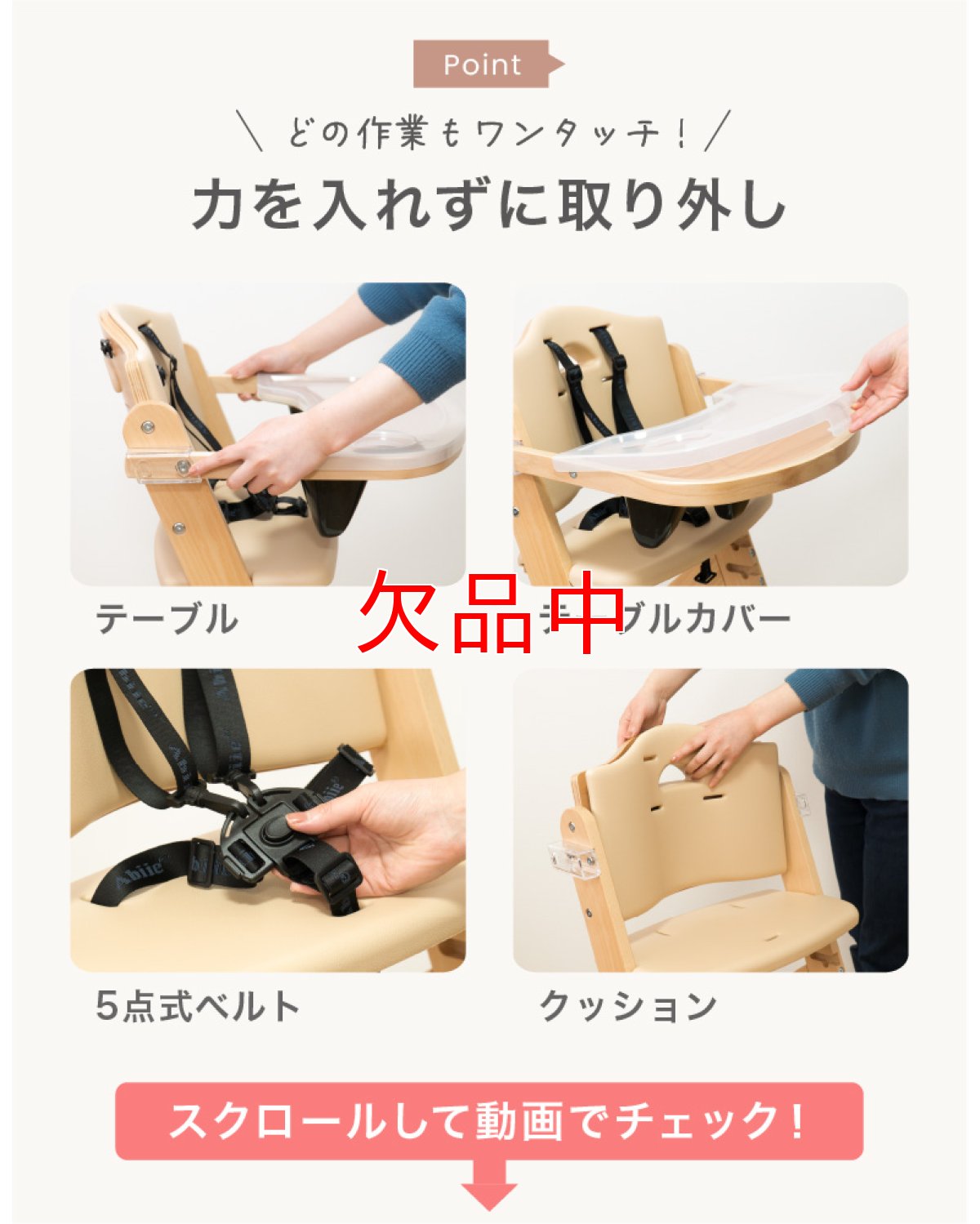 画像17: 【アウトレット】 ビヨンドジュニア ハイチェア (17)