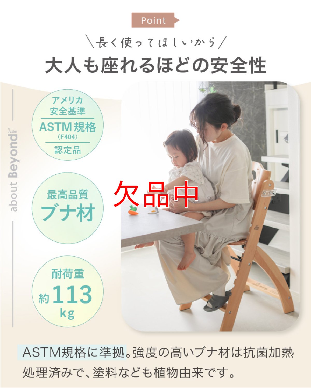 画像8: 【アウトレット】 ビヨンドジュニア ハイチェア (8)