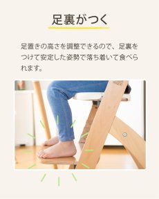 画像16: 【アウトレット】 ビヨンドジュニア ハイチェア (16)
