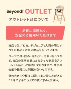 画像2: 【アウトレット】 ビヨンドジュニア ハイチェア (2)