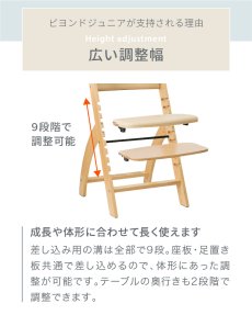 画像10: 【アウトレット】 ビヨンドジュニア ハイチェア (10)