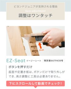 画像11: 【アウトレット】 ビヨンドジュニア ハイチェア (11)