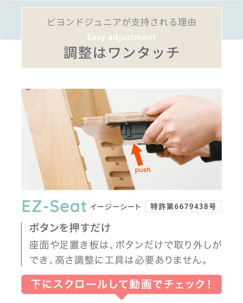 アウトレット品】 ビヨンドジュニア ベビーチェア ハイチェア 買い足し