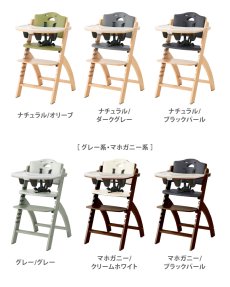 画像15: 【アウトレット】 ビヨンドジュニア ハイチェア (15)