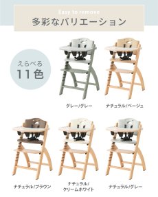 画像14: 【アウトレット】 ビヨンドジュニア ハイチェア (14)