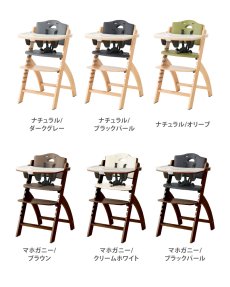 画像15: 【アウトレット】 ビヨンドジュニア ハイチェア (15)