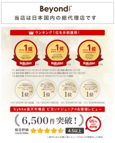 画像2: ビヨンドジュニア ハイチェア (2)