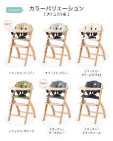 画像7: ビヨンドジュニア ハイチェア (7)