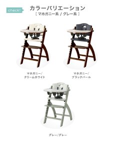 画像8: ビヨンドジュニア ハイチェア (8)