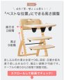 画像10: ビヨンドジュニア ハイチェア (10)