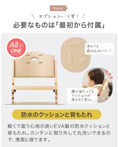 画像11: ビヨンドジュニア ハイチェア (11)