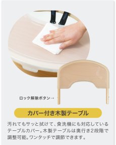 画像12: ビヨンドジュニア ハイチェア (12)