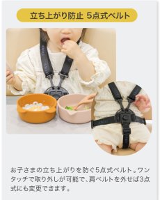 画像13: ビヨンドジュニア ハイチェア (13)