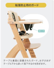画像14: ビヨンドジュニア ハイチェア (14)