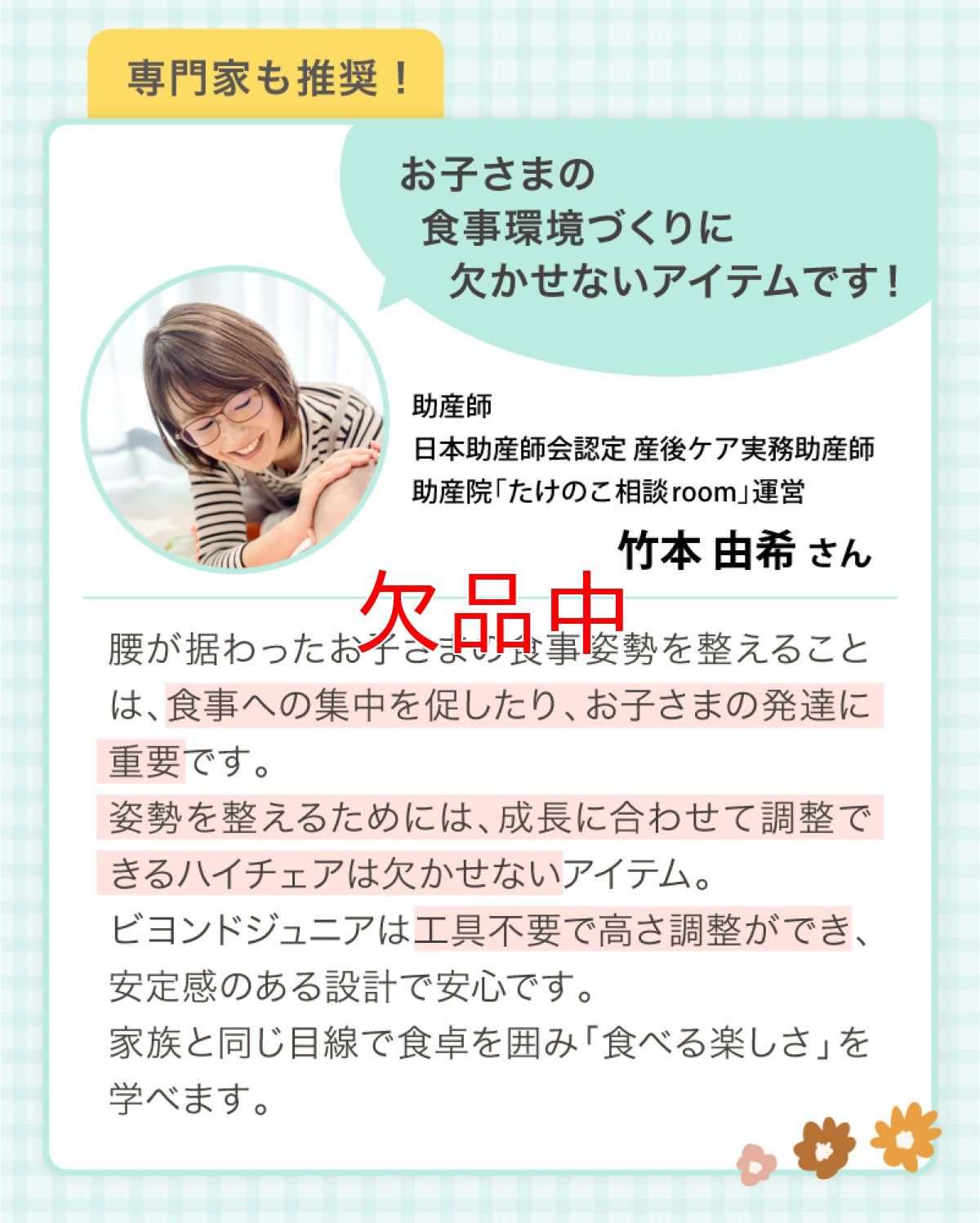 画像5: 【アウトレット】 ビヨンドジュニア ハイチェア (5)