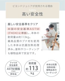 画像5: ビヨンドジュニア ハイチェア (5)