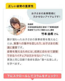 画像10: ビヨンドジュニア ハイチェア (10)