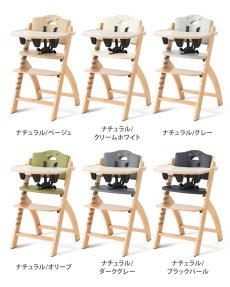 画像12: ビヨンドジュニア ハイチェア (12)