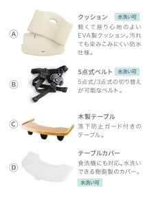 画像17: ビヨンドジュニア ハイチェア (17)