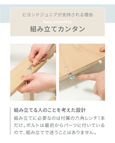 画像18: ビヨンドジュニア ハイチェア (18)