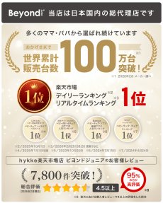 画像2: ビヨンドジュニア ハイチェア (2)