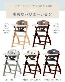 画像13: ビヨンドジュニア ハイチェア (13)