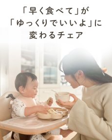 画像2: ビヨンドジュニア ハイチェア (2)
