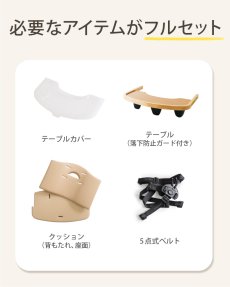画像9: ビヨンドジュニア ハイチェア (9)