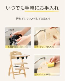 画像11: ビヨンドジュニア ハイチェア (11)