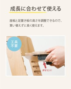 画像12: ビヨンドジュニア ハイチェア (12)