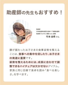 画像18: ビヨンドジュニア ハイチェア (18)