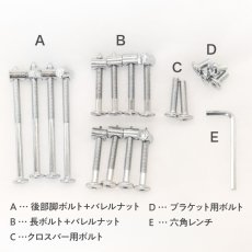 画像2: ★【ビヨンドジュニア パーツ】ネジセット (2)
