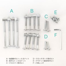画像2: 【ビヨンドジュニア パーツ】ネジセット (2)