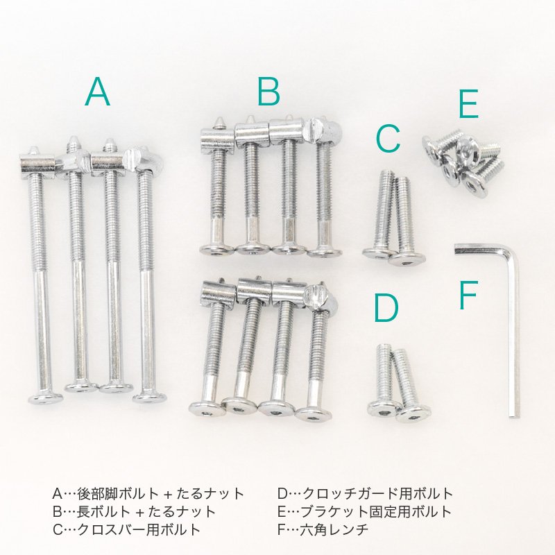 ☆受付☆パピヨン・ミニサイズ ビヨンドジュニア パーツ】ネジセット